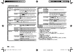 Preview for 84 page of Kenwood KDC-BT268U Instruction Manual