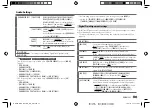 Preview for 31 page of Kenwood KDC-BT282U Instruction Manual