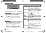 Preview for 80 page of Kenwood KDC-BT430U Instruction Manual