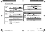 Preview for 95 page of Kenwood KDC-BT430U Instruction Manual