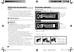 Preview for 70 page of Kenwood KDC- BT440U Manual