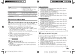 Preview for 71 page of Kenwood KDC- BT440U Manual