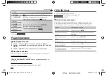 Preview for 72 page of Kenwood KDC- BT440U Manual