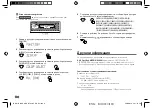 Preview for 74 page of Kenwood KDC- BT440U Manual