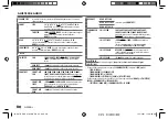 Preview for 122 page of Kenwood KDC-BT572U Instruction Manual