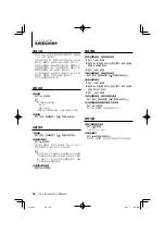 Preview for 52 page of Kenwood KDC-BT7043U Instruction Manual