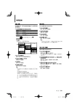 Preview for 59 page of Kenwood KDC-BT7043U Instruction Manual