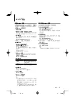 Preview for 61 page of Kenwood KDC-BT7043U Instruction Manual