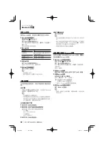 Preview for 62 page of Kenwood KDC-BT7043U Instruction Manual