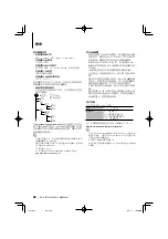 Preview for 68 page of Kenwood KDC-BT7043U Instruction Manual