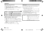 Preview for 60 page of Kenwood KDC-BT730DAB Instruction Manual