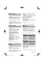 Preview for 57 page of Kenwood KDC-BT838U - Radio / CD Instruction Manual