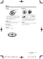 Предварительный просмотр 17 страницы Kenwood KDC-CMP21V Instruction Manual