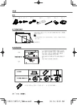 Предварительный просмотр 24 страницы Kenwood KDC-CMP21V Instruction Manual