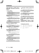 Предварительный просмотр 28 страницы Kenwood KDC-CMP21V Instruction Manual