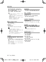 Предварительный просмотр 36 страницы Kenwood KDC-CMP21V Instruction Manual