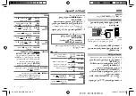 Preview for 24 page of Kenwood kdc-u2059 Instruction Manual