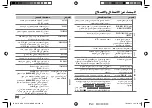 Предварительный просмотр 26 страницы Kenwood KDC-U2063 Instruction Manual