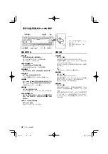 Предварительный просмотр 42 страницы Kenwood KDC-U546BT Instruction Manual