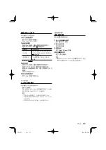 Предварительный просмотр 45 страницы Kenwood KDC-U546BT Instruction Manual