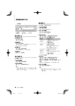 Предварительный просмотр 46 страницы Kenwood KDC-U546BT Instruction Manual