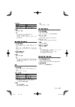 Предварительный просмотр 49 страницы Kenwood KDC-U546BT Instruction Manual