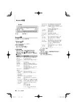 Предварительный просмотр 56 страницы Kenwood KDC-U546BT Instruction Manual