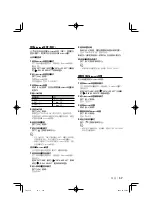 Предварительный просмотр 57 страницы Kenwood KDC-U546BT Instruction Manual