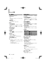 Предварительный просмотр 60 страницы Kenwood KDC-U546BT Instruction Manual