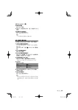 Предварительный просмотр 61 страницы Kenwood KDC-U546BT Instruction Manual