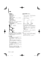 Предварительный просмотр 64 страницы Kenwood KDC-U546BT Instruction Manual