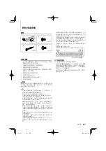 Предварительный просмотр 67 страницы Kenwood KDC-U546BT Instruction Manual