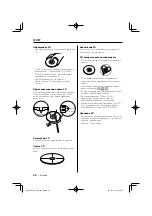 Preview for 36 page of Kenwood KDC-W427 Instruction Manual