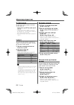 Preview for 38 page of Kenwood KDC-W427 Instruction Manual