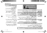 Предварительный просмотр 26 страницы Kenwood KDC-X400 Instruction Manual