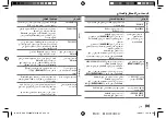 Preview for 43 page of Kenwood KDC-X5200BTM Instruction Manual