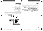 Preview for 57 page of Kenwood KDC-X5200BTM Instruction Manual