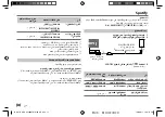 Preview for 58 page of Kenwood KDC-X5200BTM Instruction Manual