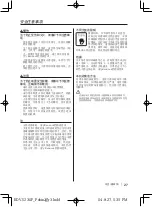 Preview for 27 page of Kenwood KDV-S230P Instruction Manual