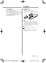 Preview for 31 page of Kenwood KDV-S230P Instruction Manual