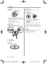 Preview for 32 page of Kenwood KDV-S230P Instruction Manual