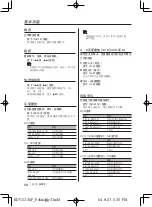 Preview for 34 page of Kenwood KDV-S230P Instruction Manual