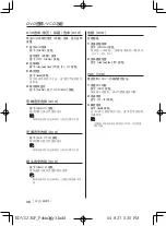 Preview for 36 page of Kenwood KDV-S230P Instruction Manual