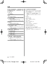 Preview for 46 page of Kenwood KDV-S230P Instruction Manual