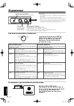 Предварительный просмотр 56 страницы Kenwood KFC-W3000L Instruction Manual