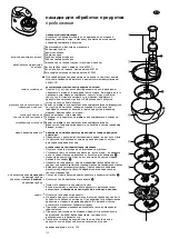 Preview for 123 page of Kenwood KM185 Manual