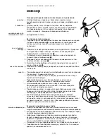 Предварительный просмотр 177 страницы Kenwood KM270 SERIES Instructions & Baking Recipes