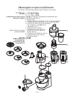 Предварительный просмотр 130 страницы Kenwood KM280 series Instructions Manual