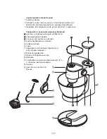 Предварительный просмотр 151 страницы Kenwood KM280 series Instructions Manual