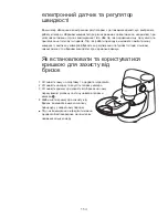 Предварительный просмотр 155 страницы Kenwood KM280 series Instructions Manual